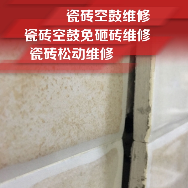 兴庆瓷砖空鼓维修公司分享瓷砖胶薄贴法的具体操作步骤